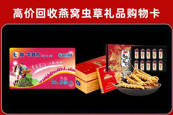湘西回收礼品卡